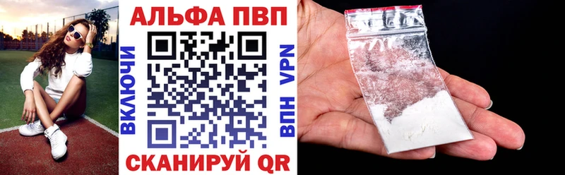 A PVP Соль  Купить закладки  Данков 
