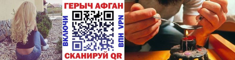 ГЕРОИН Heroin  Купить  Данков 