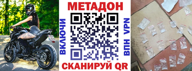 Метадон кристалл Купить где Данков